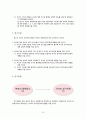 ★ 사회복지조사론 - 부모의 양육방식이 청소년 자녀의 성가치관에 미치는 영향을 중심으로 ( 소년의 성가치관, 부모의 양육방식, 부모의 양육방식과 자녀의 성가치관의 관계 ) 14페이지