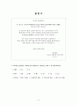 ★ 사회복지조사론 - 부모의 양육방식이 청소년 자녀의 성가치관에 미치는 영향을 중심으로 ( 소년의 성가치관, 부모의 양육방식, 부모의 양육방식과 자녀의 성가치관의 관계 ) 16페이지