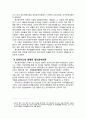 ★ 인간행동과 사회환경 - 정신분석이론 4페이지