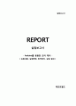 ★ 실험보고서 - Arduino를 응용한 모터 제어 ( 실험내용, 실험방법, 동작원리, 실험 결과 ) 1페이지