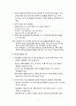 [졸업논문] ★ 항만계획과 관리 - 가오슝 항만 ( 연구의 배경, 연구의 방법, 가오슝소개, 시설현황, 문제점, 해결방안, 결론 )  9페이지