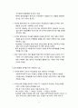 [졸업논문] ★ 항만계획과 관리 - 가오슝 항만 ( 연구의 배경, 연구의 방법, 가오슝소개, 시설현황, 문제점, 해결방안, 결론 )  10페이지