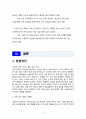 [졸업논문] ★ 항만계획과 관리 - 가오슝 항만 ( 연구의 배경, 연구의 방법, 가오슝소개, 시설현황, 문제점, 해결방안, 결론 )  14페이지