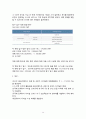 [졸업논문] ★ 항만계획과 관리 - 가오슝 항만 ( 연구의 배경, 연구의 방법, 가오슝소개, 시설현황, 문제점, 해결방안, 결론 )  16페이지