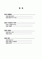 ★ 제어공학2 - 산학공동 프로젝트 결과보고서 ( 과제의 필요성, 과제의 목적 및 목표, 시스템설계 및 제작, 수행일정, 운용 및 시험, 성능확인, 문제점 분석, 기대효과 및 활용방안 ) 2페이지