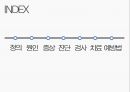 ★ 국제보건론 - 천식 (Asthma)( 정의, 원인, 증상, 진단, 검사, 치료, 예방법 ) 2페이지