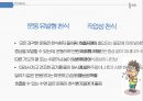 ★ 국제보건론 - 천식 (Asthma)( 정의, 원인, 증상, 진단, 검사, 치료, 예방법 ) 9페이지