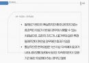 ★ 국제보건론 - 천식 (Asthma)( 정의, 원인, 증상, 진단, 검사, 치료, 예방법 ) 25페이지