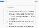 ★ 국제보건론 - 천식 (Asthma)( 정의, 원인, 증상, 진단, 검사, 치료, 예방법 ) 28페이지
