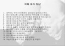 ★ 국제보건론 - 치매 (Dementia)( 선정이유,정의, 증상, 종류, 치료, 예방법, 대책 ) 23페이지