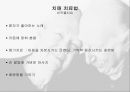 ★ 국제보건론 - 치매 (Dementia)( 선정이유,정의, 증상, 종류, 치료, 예방법, 대책 ) 25페이지