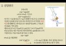 ★ 물리학실험  - 진자의 단조화운동 ( 실험목적, 실험원리, 실험기구, 실험방법 ) 7페이지