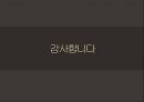 ★ 물리학실험  - 진자의 단조화운동 ( 실험목적, 실험원리, 실험기구, 실험방법 ) 17페이지