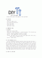 ★ 컨벤션산업론 - DIY & Reform 박람회 ( 사업의 개요, 행사목적, 행사일정,행사장 구성마케팅과 홍보를 위한 방안, 행사운영, 예상되는 간략한 예산표, Appendix ) 4페이지