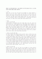 (반편견 프로그램) 반편견 프로그램에 대해 알아보고,  이를 현장적용 할 때 어떤 대상을 중심으로 프로그램을 실시할 것인지에 대해 조사하여 정리하시오 1페이지