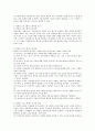 (반편견 프로그램) 반편견 프로그램에 대해 알아보고,  이를 현장적용 할 때 어떤 대상을 중심으로 프로그램을 실시할 것인지에 대해 조사하여 정리하시오 2페이지