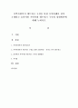 지역사회복지 네트워크 구성을 통한 모범사례를 찾아 소개하고 효과적인 지역사회 네트워크 구축의 강화방안에 대해 논하시오 - 네트워크 1페이지