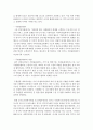 지역사회복지 네트워크 구성을 통한 모범사례를 찾아 소개하고 효과적인 지역사회 네트워크 구축의 강화방안에 대해 논하시오 - 네트워크 3페이지