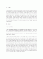 지금 사회에서 청소년 문화가 하위문화가 아닌 보편적 문화중의 하나라는 설명을 사례를 통해 서술 - 청소년문화 2페이지