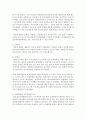 지금 사회에서 청소년 문화가 하위문화가 아닌 보편적 문화중의 하나라는 설명을 사례를 통해 서술 - 청소년문화 4페이지