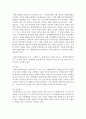 장애인 차별금지법의 내용을 분석하고 개선방안을 논하시오 : 차별금지법 3페이지