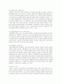 장애인 차별금지법의 내용을 분석하고 개선방안을 논하시오 : 차별금지법 4페이지