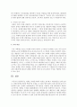 장애인 차별금지법의 내용을 분석하고 개선방안을 논하시오 : 차별금지법 6페이지