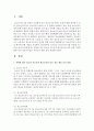 역할에 있어 청소년 지도사와 학교교사의 다른 점과 지도방법에 있어 상호차이점은 무엇인지 예를 들어 설명해보세요 (청소년지도사) 2페이지