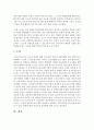 역할에 있어 청소년 지도사와 학교교사의 다른 점과 지도방법에 있어 상호차이점은 무엇인지 예를 들어 설명해보세요 (청소년지도사) 4페이지