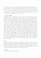 [장애인복지] 우리나라 법적 장애기준의 사각지대사례를 조사하고 이와 관련된 우리나라 법적 장애규정을 찾아 비교하여 그 문제점을 찾아 해결방안을 서술하시오. 3페이지