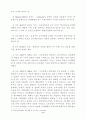 교육공학자들의 정의를 내리고 나 자신의 교육공학에 대한 정의 3페이지