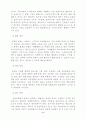 교육공학자들의 정의를 내리고 나 자신의 교육공학에 대한 정의 5페이지