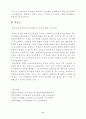 교육공학자들의 정의를 내리고 나 자신의 교육공학에 대한 정의 6페이지