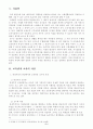 교사의 자질을 설명하고, 교사의 자질 향상시키는 실제적 방안에 대해 설명하시오. 2페이지