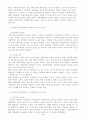 교사의 자질을 설명하고, 교사의 자질 향상시키는 실제적 방안에 대해 설명하시오. 3페이지