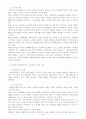 교사의 자질을 설명하고, 교사의 자질 향상시키는 실제적 방안에 대해 설명하시오. 4페이지