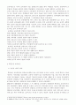 교과중심, 학문중심, 인간중심, 경험중심 교육의 유형들을 개념과 특징들을 비교.설명한다. 3페이지