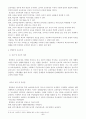 교과중심, 학문중심, 인간중심, 경험중심 교육의 유형들을 개념과 특징들을 비교.설명한다. 5페이지