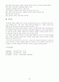 교과중심, 학문중심, 인간중심, 경험중심 교육의 유형들을 개념과 특징들을 비교.설명한다. 6페이지