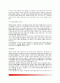 [부모상담] 부모상담의 개념(정의)과 유형(종류), 부모상담기술(부모상담기법), 부모상담자의 기능 3페이지