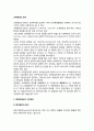 [교육행정원리] 교육행정의 기본원리 2페이지