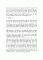 [교육행정원리] 교육행정의 기본원리 3페이지