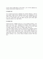 [교육행정원리] 교육행정의 기본원리 6페이지