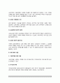[교육기획] 교육기획의 의의(개념, 목적, 기능)와 유형(분류), 교육기획 접근방법 5페이지