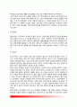 [게슈탈트상담이론] 게슈탈트 집단상담의 주요개념 3페이지