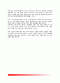 [게슈탈트상담이론] 게슈탈트 집단상담의 주요개념 6페이지