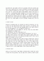 집단상담자의 자질(집단상담자의 인간적 자질 및 전문적 자질) 3페이지