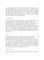 집단상담자의 자질(집단상담자의 인간적 자질 및 전문적 자질) 4페이지