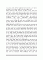 [청소년지도방법론] 청소년지도 방법론의 과제 7페이지