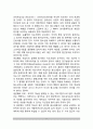 [청소년지도방법론] 청소년지도 방법론의 과제 8페이지